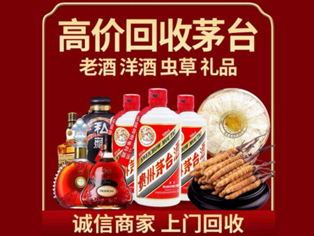 ​威海名酒回收多少钱？