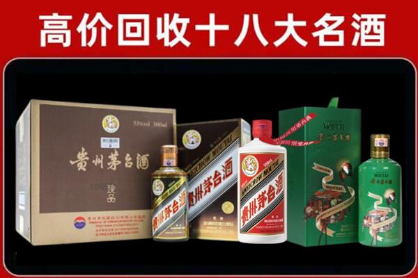 威海回收铁盖茅台酒
