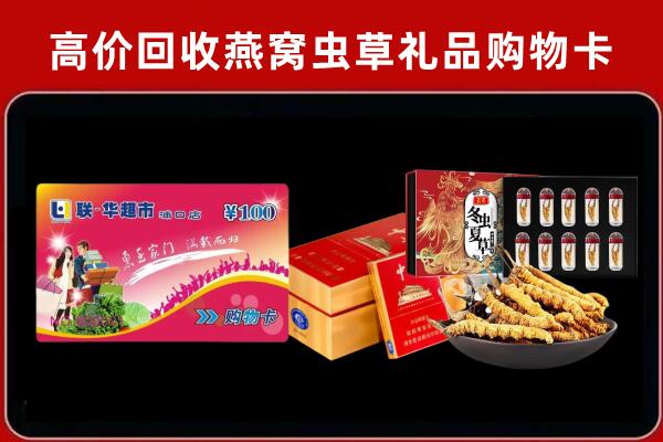 威海回收礼品卡